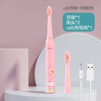 儿童电动牙刷充电式2-3-6-12岁全自动防水小学生女宝宝软毛|粉色 USB充电(8支刷头)