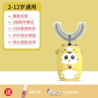 儿童牙刷u形电动u型自动宝宝2-12岁小孩电动牙刷刷牙神器充电式|黄色奶瓶猪[标配版] 2-12岁送慕斯牙膏
