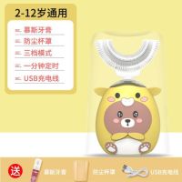 儿童牙刷u形电动u型自动宝宝2-12岁小孩电动牙刷刷牙神器充电式|黄色小猪[高配版] 2-12岁送慕斯牙膏