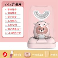 儿童牙刷u形电动u型自动宝宝2-12岁小孩电动牙刷刷牙神器充电式|粉色小猪[豪华99%妈妈选择] 2-12岁送慕斯牙膏
