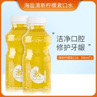 漱口水除口臭学生便携清新口气去牙结石牙垢护牙龈|[优惠装]2瓶柠檬味漱口水700ml