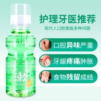 燕窝鱼子酱牙膏美白除口臭牙齿变白去黄牙膏口气清新漱口水|漱口水海洋薄荷300ml(1瓶)
