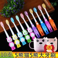 卡通儿童牙刷软毛3-6-12岁男女孩换牙期小孩幼儿宝宝牙膏学生套装|5支熊大5支熊猫+送2杯子