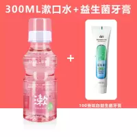 益生菌漱口水薄荷除口臭牙渍牙结石 学生便携300ml|1支白桃+1支100g益生菌牙膏