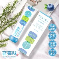 马卡龙牙膏美白口气清新亮白去口臭颜值女生套装100g|(晚安装)清晰口气蓝莓味一支装