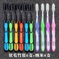 5/10支独立包装竹炭软毛牙刷 成人纳米超细牙刷家庭装|竹炭6支+纳米4支