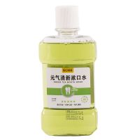 漱口水除口臭去牙结石便携无簌口去牙渍美白牙齿|绿茶味250ml*1瓶
