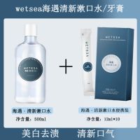 海遇清新漱口水牙膏除口腔异味益生菌便携0酒精温和不刺激|海遇漱口水1瓶+便捷式1盒(10条