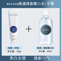 海遇清新漱口水牙膏除口腔异味益生菌便携0酒精温和不刺激|海遇漱口水1瓶+海遇牙膏1瓶