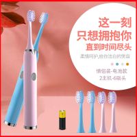 七夕情侣电动牙刷成人usb充电式抖音防水超声波新人大礼包|电池款 情侣款白色+粉色