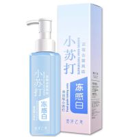 牙膏按压式小苏打美白去黄 口臭洁白洗牙神器|蓝莓味1瓶[去黄亮白]