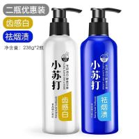 按压式小苏打牙膏美白高颜值去黄牙垢除防口臭家庭实惠装|去烟渍+动感白