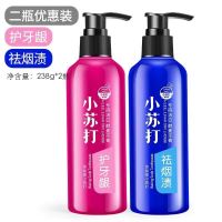 按压式小苏打牙膏美白高颜值去黄牙垢除防口臭家庭实惠装|去烟渍+护牙龈