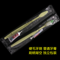 酒店宾馆用品一次性牙刷牙膏套装牙具二合一一次性洗漱用品|蛇头空心100套