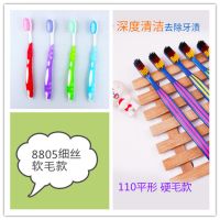 牙刷硬毛软毛男士女士成人组合去烟渍牙渍美白牙齿家庭装|8805软毛款+110硬毛款 20支独立包装