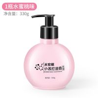 牙膏小苏打牙膏美白去黄口臭牙结石女学生高颜值|1瓶水蜜桃330g