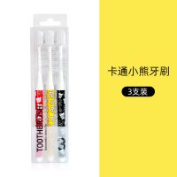 卡通小熊小头软毛牙刷女士成人可爱少女心学生女生家用家庭装牙刷|卡通小熊[3支装]