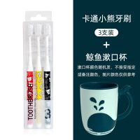 卡通小熊小头软毛牙刷女士成人可爱少女心学生女生家用家庭装牙刷|卡通小熊[3支装]+鲸鱼杯[1个]