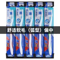 深层洁净牙刷细丝护牙龈软毛成人实惠单支装弧形刷毛|弧形软毛 五支装