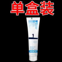 修补牙洞减少牙菌修复龋齿牙齿填充牙齿修牙膏|一盒[体验装] 无效全陪