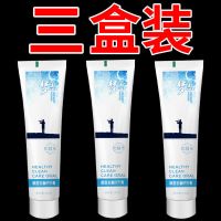 修补牙洞减少牙菌修复龋齿牙齿填充牙齿修牙膏|三盒[在犯装] 无效全陪