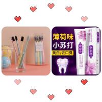 牙刷多种款式软毛成年人牙刷纳米牙刷情侣牙刷牙膏家庭套装|竹炭2盒[8支+牙膏1支]送2个杯