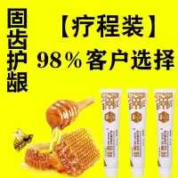 牙齿松动固齿牙龈萎缩牙缝宽敏感上火修复牙膏|买2送1发三盒【再犯】疗程装