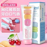 马卡龙牙膏益生菌牙膏去黄牙垢亮白口气清新去口臭美白家用|//蓝莓6支丶 //好品质丶丶