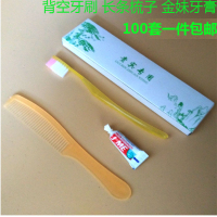 一次性酒店宾馆洗漱用品 牙刷牙膏纸盒牙具二三件套四件套六合一|空心长条梳子三件套100套