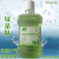 漱口水除口臭香橙味去牙渍绿茶产妇月子祛异味薄荷味液|浅绿色 250mL