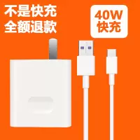 适用华为手机充电器适用mate10pro 5A数据线荣耀v10 40W超级快充 40W充电器头+数据线