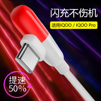 VIVO IQOOPRO充电器头适用44W快充iqoopro闪充胶囊iqoo数据线icoo 1条闪充胶囊线