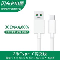 oppoA11x数据线适用充电线长reno2 a11x充电器手机reno2闪快充线 A11X/Reno2闪充线2米