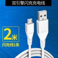 特价vivo 步步高手机适用数据线 CY-09/CY08充电线 闪充线[2米] vivo专用