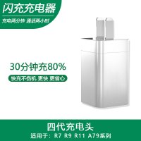 特价5V4AoppoR9s适用闪充oppoA79适用充电器头oppoR7 r11 单：闪充【充电头】
