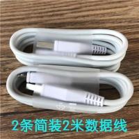 vivoy93 vivo y93手机数据线原配快冲充电器头适用闪充专用 两条2米数据线[简装]