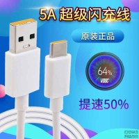 realmex2数据线适用黄色realmeq充电线vooc3.0闪充器realme x opo 1条数据线[Realme