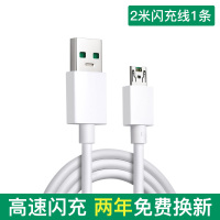 特价oppoR9/m充电线r11/R7s/a79手机数据线opop快冲电源器线opa 2米闪充线 其他
