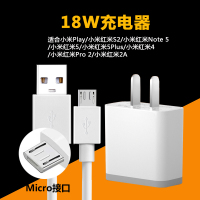 小米6适用充电器6X max2 note3 mix2s 8 se数据线QC3.0快充头正品 小米18W充电器micro套