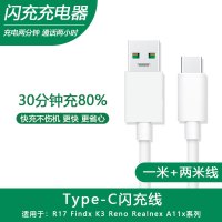 特价oppor9适用4A闪充快充OPPOR15充电器闪充数据线大头r7适用闪 推荐购买 R7R9R11R15 长短各一条