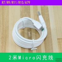 适用充电器头快充reno opporealmeq 闪充k3 r15 renoZ r9 r11s 两米micro闪充线