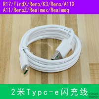 oppo手机适用充电器头k3 renoZ reno 闪充realme青春版r11s r15 两米Typc-e闪充线