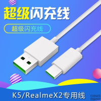 适用OPPOK5充电器头RealmeX2手机数据线30W闪充oppo K5插头适用线 K5闪充线[1米]