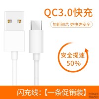 适用小米手机充电器QC3.0 cc9e 8 6X 快充适用数据线18W note3 6 type-c快充线 1米[一条]