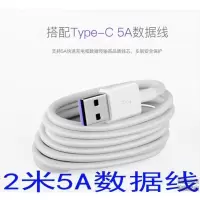 华为麦芒5充电器nova3 麦芒6 数据线22.5w nova5z 套装nova6 快充 2米5A数据线