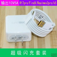 适用oppo手机快速充电器r11s A8 renoZ 插头r7 闪充数据线A91 k3 realmex2pro/k5超级