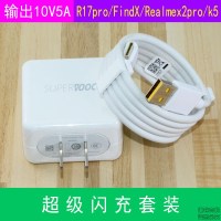 充电器闪充oppofind x realme青春版realmeq r15 r11s 通用适用 R17pro/findx超