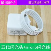 适用oppo手机快速充电器r11s A8 renoZ 插头r7 闪充数据线A91 k3 五代闪充头+[1根]micro闪