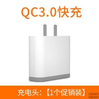 适用小米手机充电器6X 闪充max2 快充note7 5 数据线6 QC3.0 18W QC3.0 闪充充电头支持18w