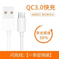 适用小米手机充电器闪充数据线6 充电头6X 快充QC3.0 18W 5 max2 type-c快充线 1米[一条]